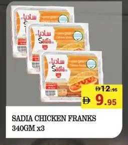 Kerala Hypermarket SADIA Chicken Sausage offer