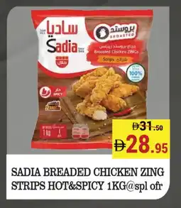 Kerala Hypermarket SADIA Chicken Strips offer