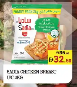 Kerala Hypermarket SADIA Chicken Breast offer