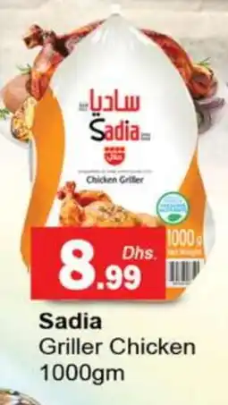 Gulf Hypermarket SADIA Frozen Whole Chicken offer