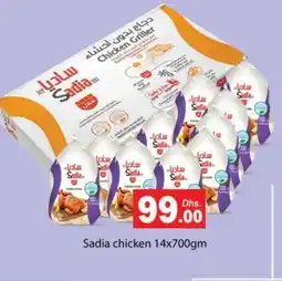 Gulf Hypermarket SADIA Frozen Whole Chicken offer