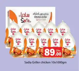 Gulf Hypermarket SADIA Frozen Whole Chicken offer