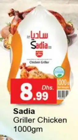Zain Hypermarket SADIA Frozen Whole Chicken offer