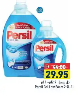 Aswaq Ramez PERSIL Detergent offer