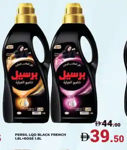 Kerala Hypermarket PERSIL Abaya Shampoo offer