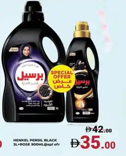 Kerala Hypermarket PERSIL Abaya Shampoo offer