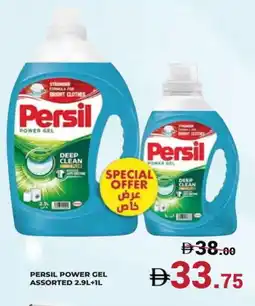Kerala Hypermarket PERSIL Detergent offer