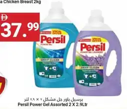 Grand Emirates Market Persil Power Gel Assorted offer