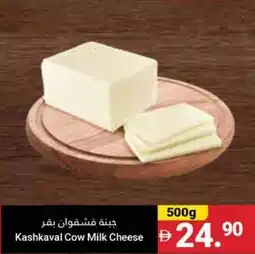 Grand Emirates Market Kashkaval Cow Milk Cheese offer