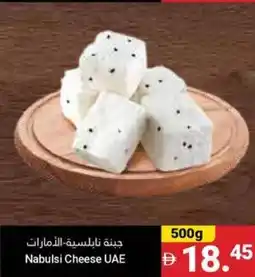 Grand Emirates Market Nabulsi Nabulsi Cheese UAE offer