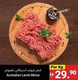 Grand Emirates Market Australian Lamb Mince offer