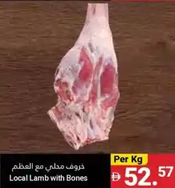 Grand Emirates Market Local Lamb with Bones offer