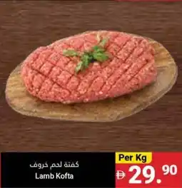 Grand Emirates Market Lamb Kofta offer