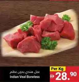Grand Emirates Market Indian Veal Boneless offer