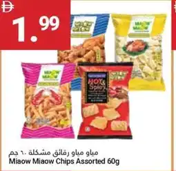 Grand Emirates Market Miaow Miaow Chips Assorted offer