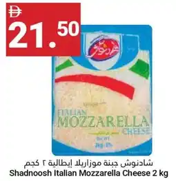 Grand Emirates Market Shadnoosh Italian Mozzarella Cheese offer