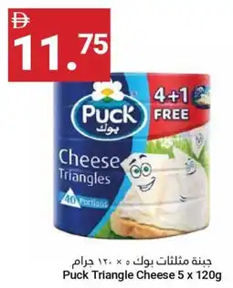 Grand Emirates Market Puck Triangle Cheese offer