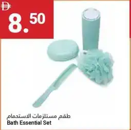 Grand Emirates Market Bath Essential Set offer