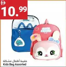 Grand Emirates Market Kids Bag Assorted offer