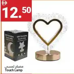 Grand Emirates Market Touch Lamp offer