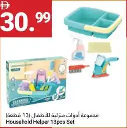 Grand Emirates Market Household Helper Set offer