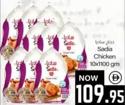 Sadia Chicken