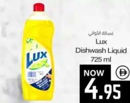 Sajidha Supermarket Lux Dishwash Liquid offer