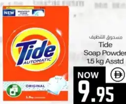 Sajidha Supermarket Tide Soap Powder Asstd offer