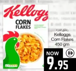 Sajidha Supermarket Kelloggs Com Flakes offer