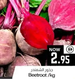 Sajidha Supermarket Beetroot offer