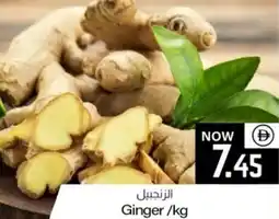 Sajidha Supermarket Ginger offer