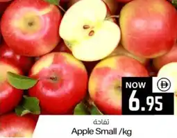 Sajidha Supermarket Apple Small offer