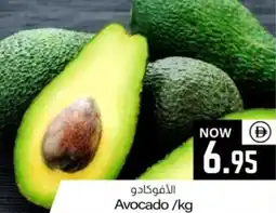 Sajidha Supermarket Avocado offer