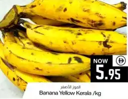 Sajidha Supermarket Banana Yellow Kerala offer