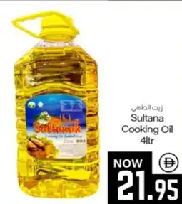Sajidha Supermarket Sultana Cooking Oil offer
