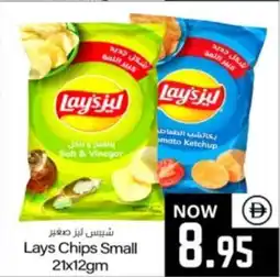 Lays Chips Small