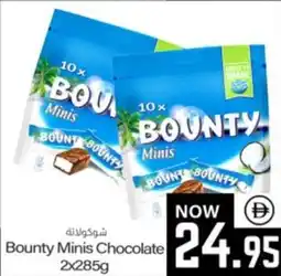Sajidha Supermarket Bounty Minis Chocolate offer