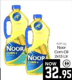 Sajidha Supermarket Noor Corn Oil offer