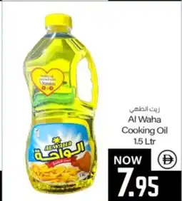 Sajidha Supermarket Al Waha Cooking Oil offer