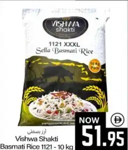 Sajidha Supermarket Vishwa Shakti Basmati Rice 1121 offer