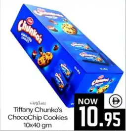 Sajidha Supermarket Tiffany Chunko's ChocoChip Cookies offer