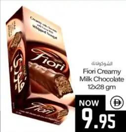 Sajidha Supermarket Fiori Creamy Milk Chocolate offer