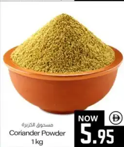 Coriander Powder