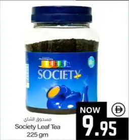 Society Leaf Tea