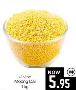 Moong Dal