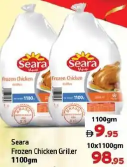 Al Hoot Seara Frozen Chicken Griller offer
