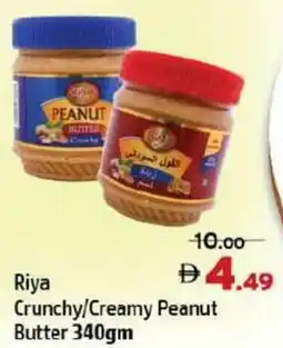 Al Hoot Riya Crunchy / Creamy Peanut Butter offer