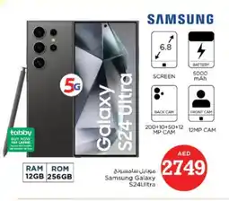 Nesto SAMSUNG S24 offer