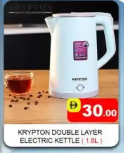 Mango Hypermarket LLC KRYPTON Kettle offer