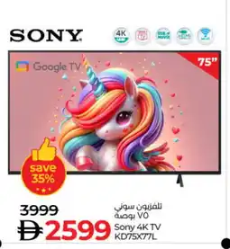 Lulu Hypermarket SONY Smart TV offer